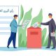 انتخابات آنلاین تعاونی زنبورداران